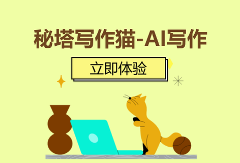 ai智能寫作在線生成