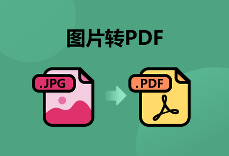 在線將圖片轉為PDF文件