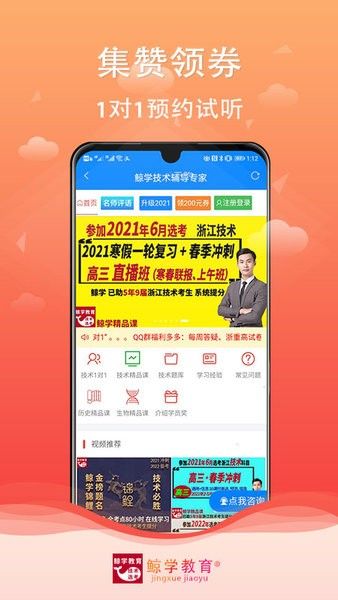鯨學(xué)教育