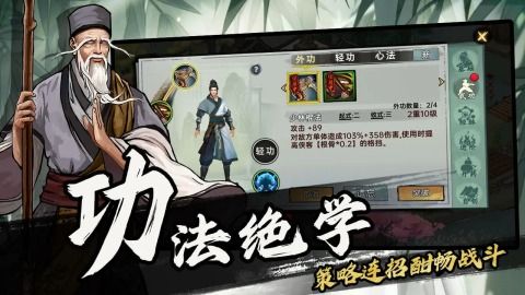 武俠歷險記