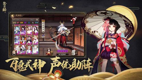 陰陽師紅蓮華冕版