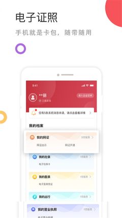 國家政務服務平臺