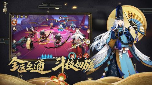陰陽師紅蓮華冕版