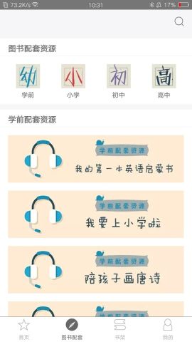 教育匯
