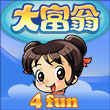 大富翁4fun內購版