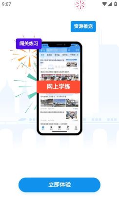 西鐵掌中學