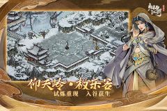 煙雨江湖網易版