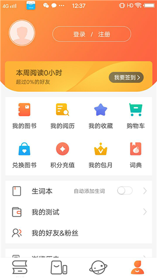 外研閱讀