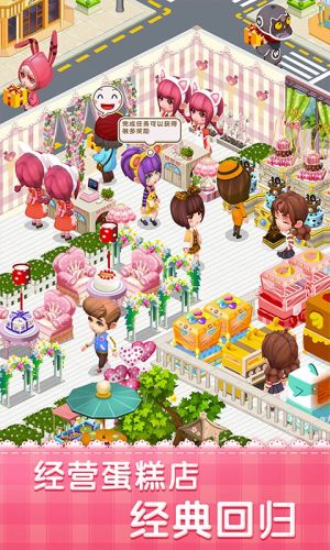 夢幻蛋糕店九游版