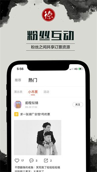 德云天團