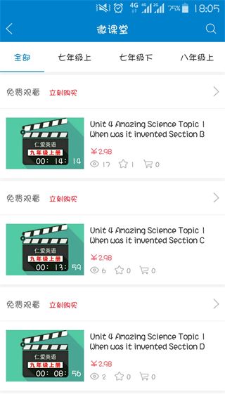 仁愛教育