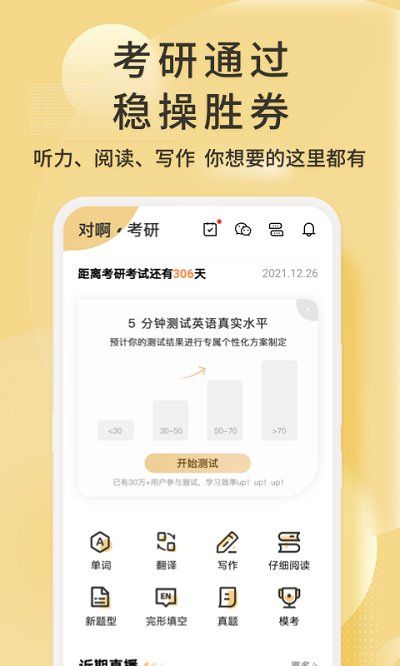 考研英語君