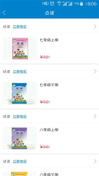 仁愛教育