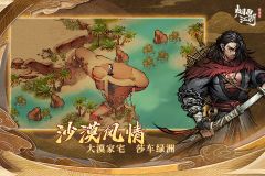 煙雨江湖網易版