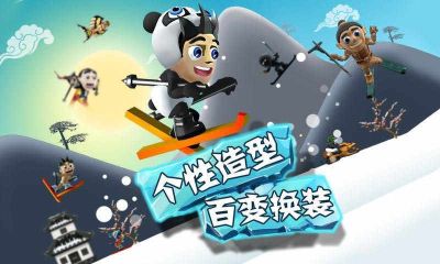滑雪大冒險內(nèi)購全解鎖版