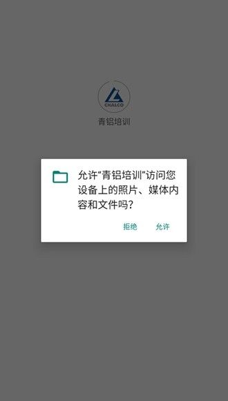 青鋁培訓(xùn)