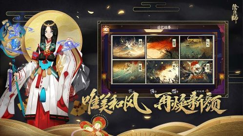 陰陽師紅蓮華冕版