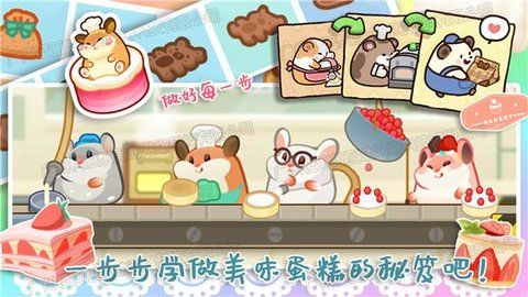 甜心小廚房