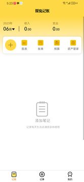 媒兔記賬
