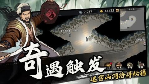 武俠歷險記