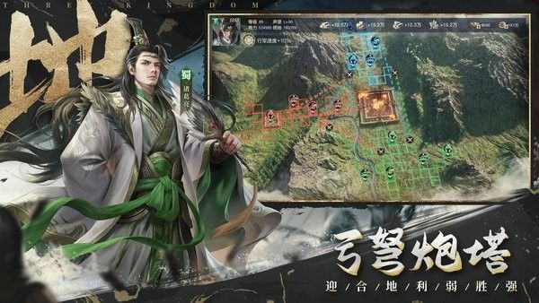 謀攻天下為局