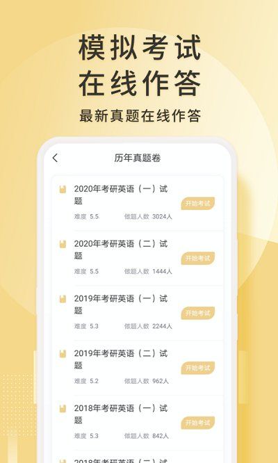 考研英語君