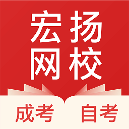 宏揚網校