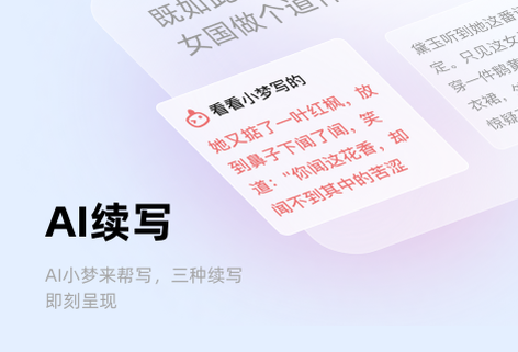 AI續(xù)寫平行世界