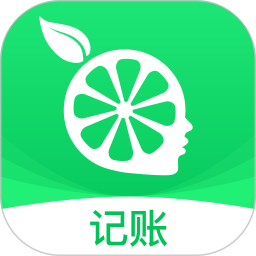 檸檬云記賬
