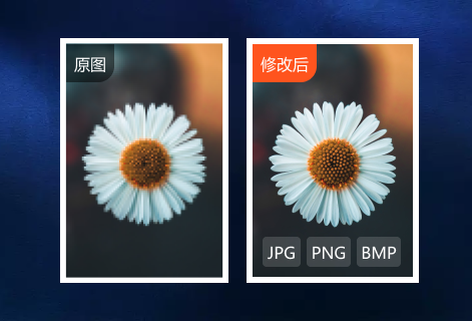 在線修改照片分辨率DPI的工具