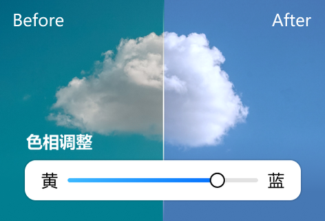 免費在線調(diào)整圖片色相
