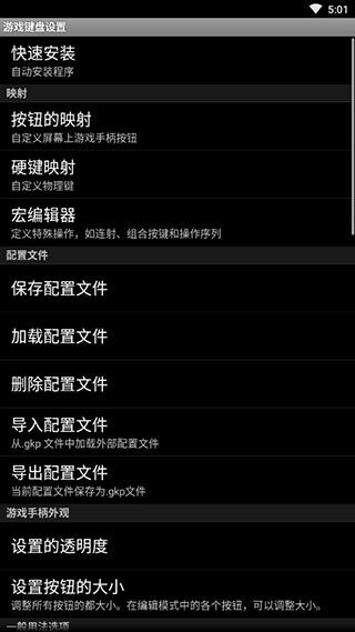 游戲鍵盤app(Game Keyboard+)