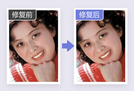 在線修復照片中的人臉