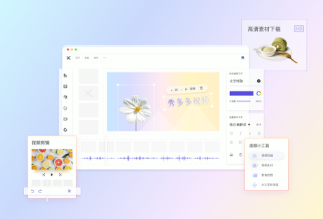 免費在線視頻剪輯