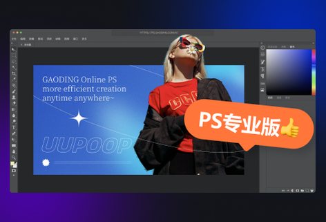 PS工具多功能編輯設計