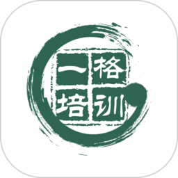 一格培訓