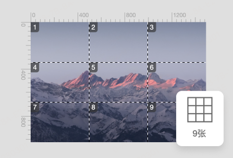 免費在線分割圖片