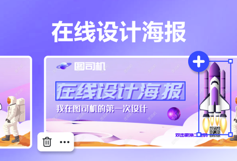 多模板在線隨意設計海報