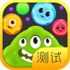 球球大作戰(zhàn)測(cè)試服