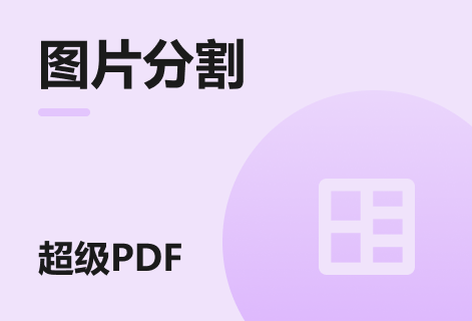 在線免費(fèi)圖片智能分割