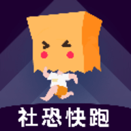 社恐快跑模擬微信