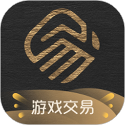 易手游游戲交易平臺