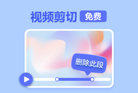 在線自由剪切視頻中精彩片段