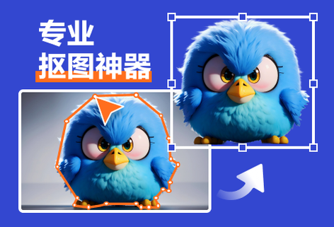 手動在線摳圖網(wǎng)站