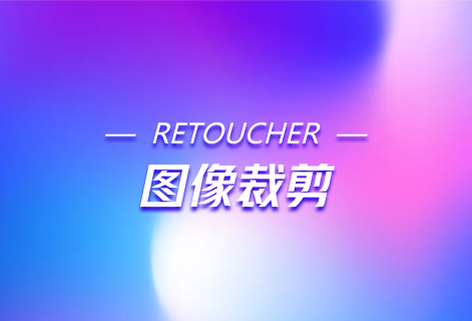 免費在線裁剪圖像