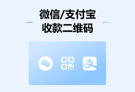 微信支付寶收款二維碼生成器