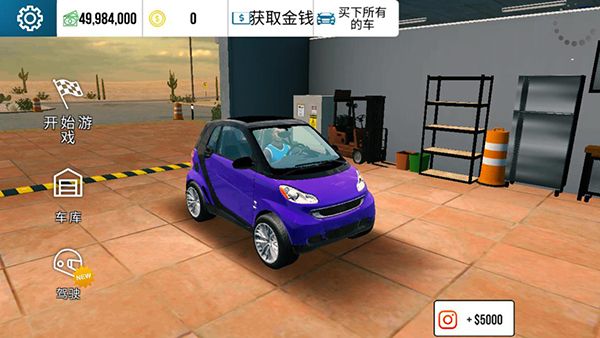 手動擋停車場漢化版蟲蟲助手版(Car Parking)