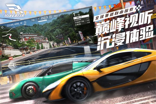 巔峰極速手游