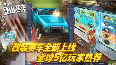 登山賽車國際服內(nèi)購版(Hill Climb Racing)