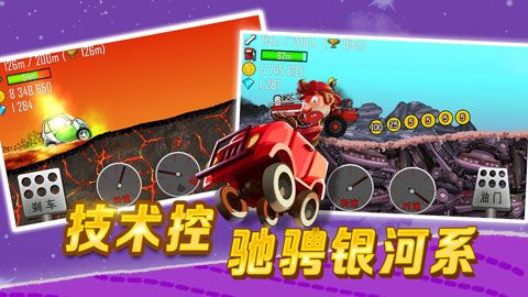 登山賽車國際服內(nèi)購版(Hill Climb Racing)